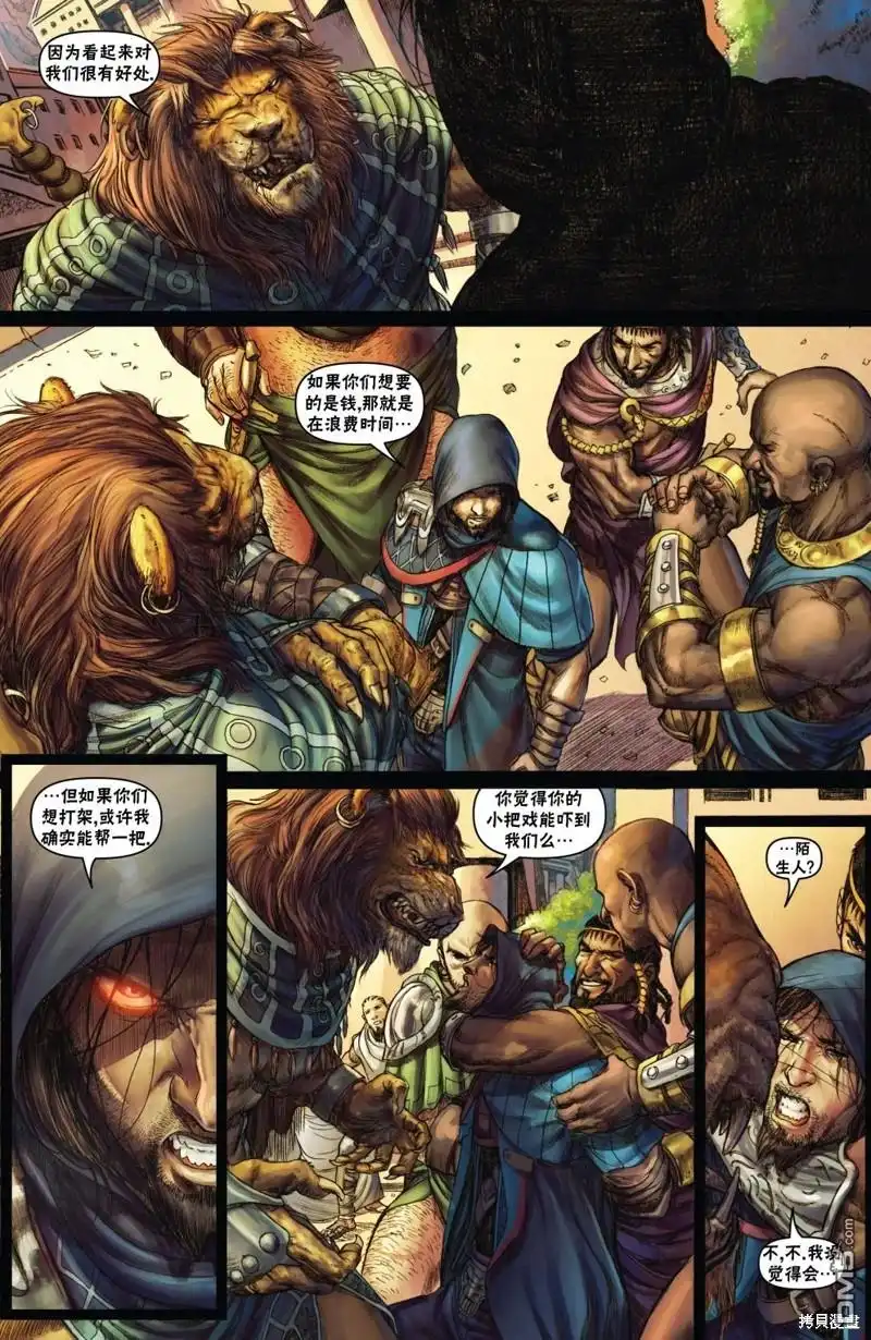 《万智牌MTG》戴克13 第20页