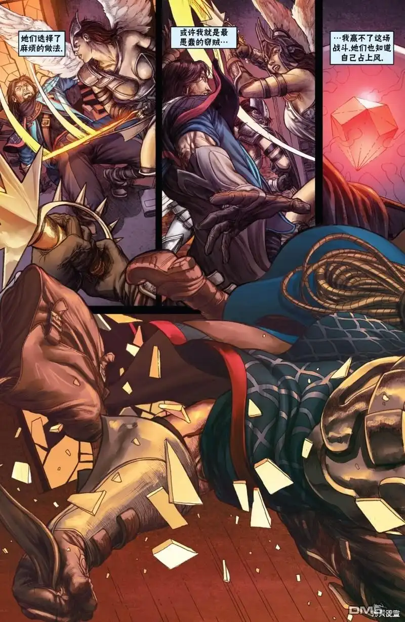 《万智牌MTG》戴克13 第8页