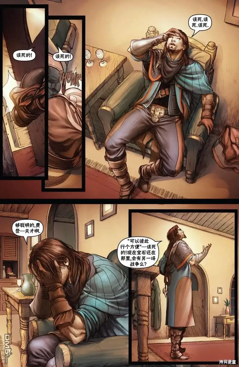 《万智牌MTG》戴克13 第12页