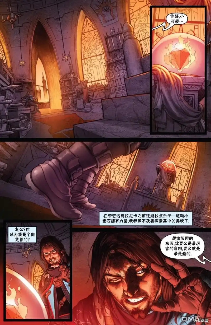 《万智牌MTG》戴克13 第6页