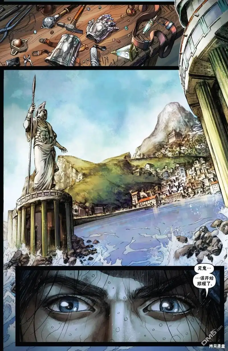 《万智牌MTG》戴克13 第17页