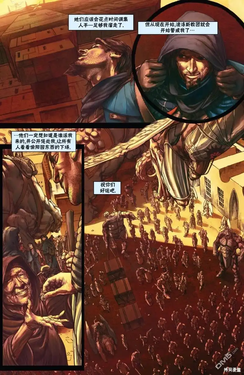 《万智牌MTG》戴克13 第11页