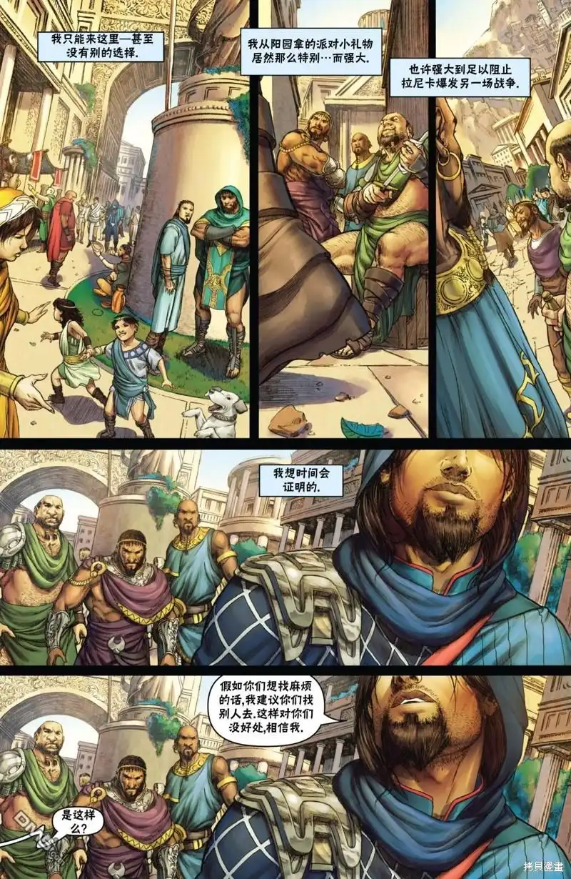 《万智牌MTG》戴克13 第19页