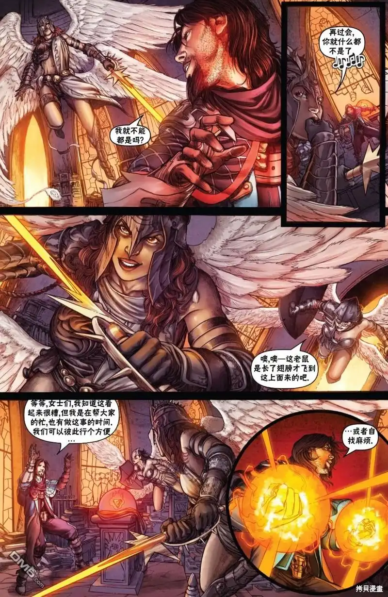 《万智牌MTG》戴克13 第7页