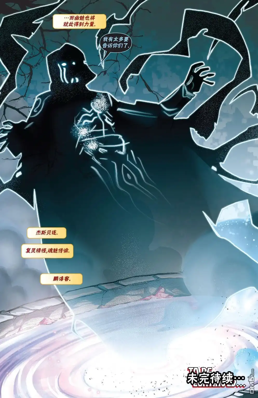 《万智牌MTG》拉尼卡14 第24页