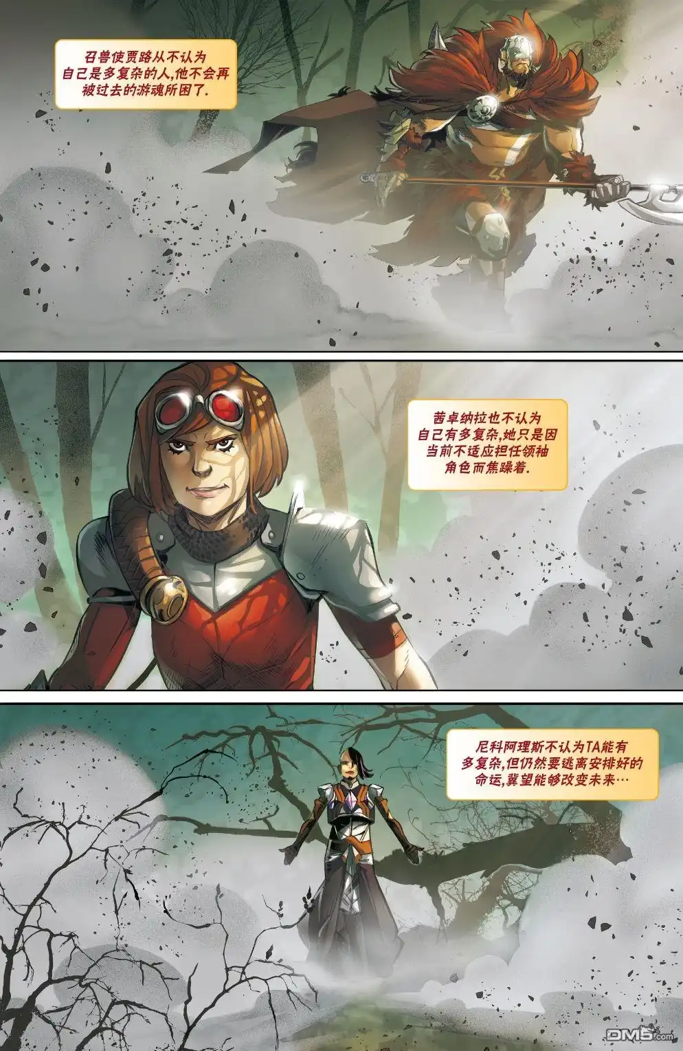 《万智牌MTG》拉尼卡14 第21页