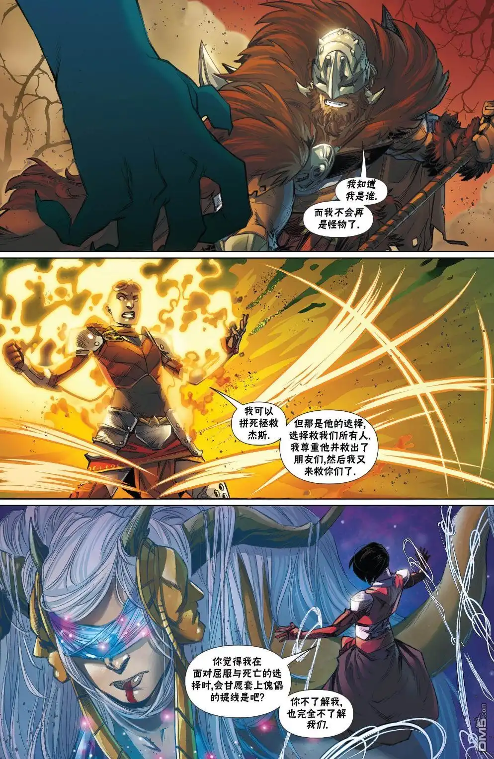 《万智牌MTG》拉尼卡14 第19页