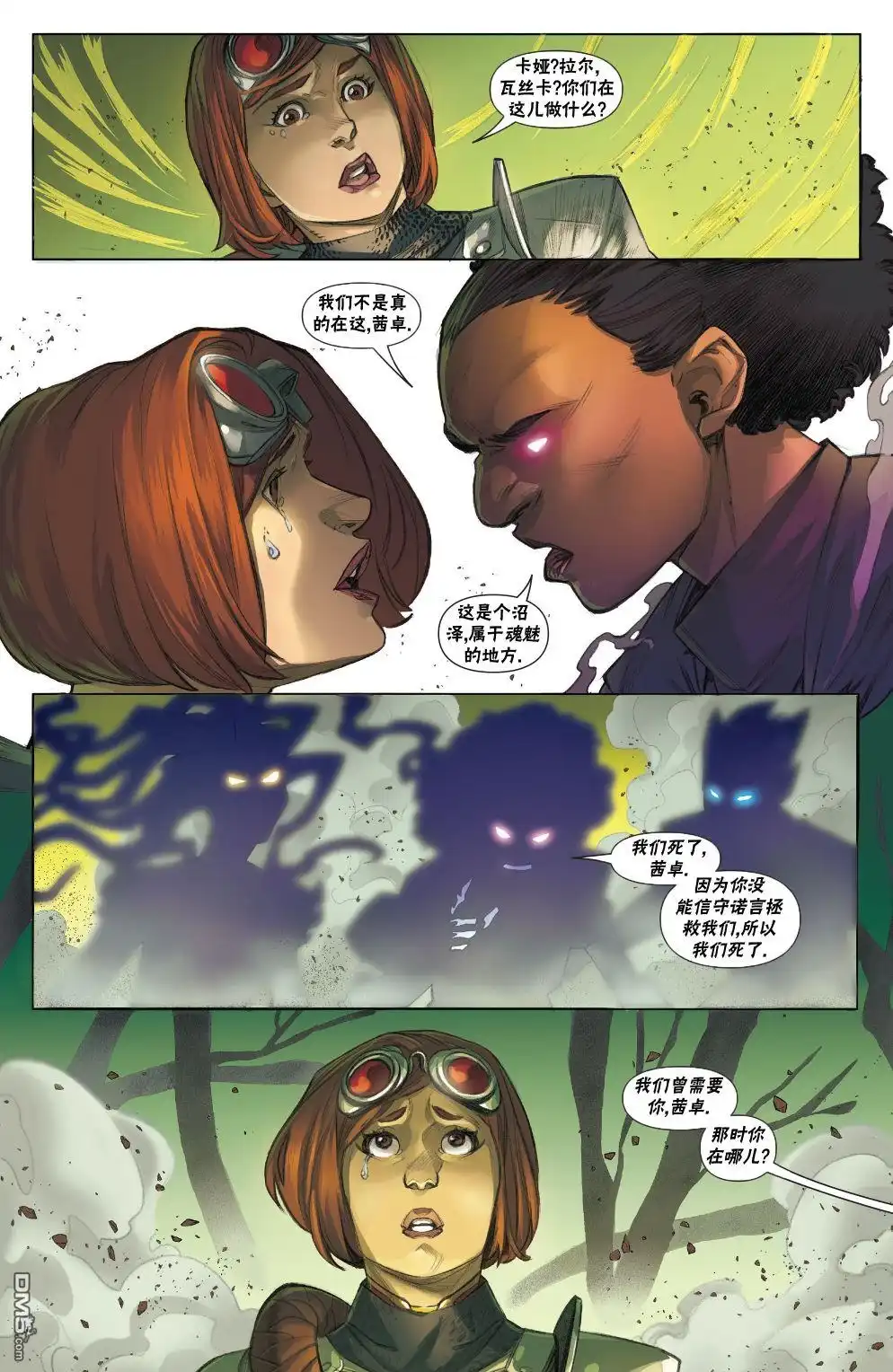 《万智牌MTG》拉尼卡14 第11页
