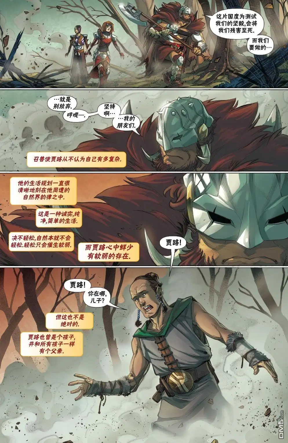 《万智牌MTG》拉尼卡14 第7页