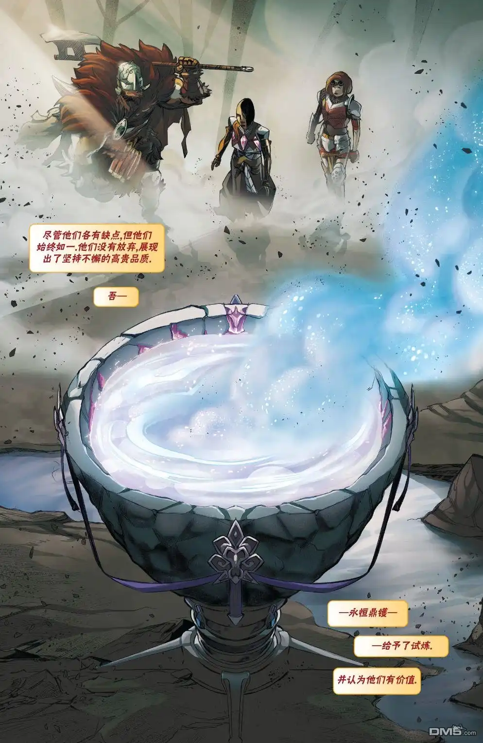 《万智牌MTG》拉尼卡14 第22页