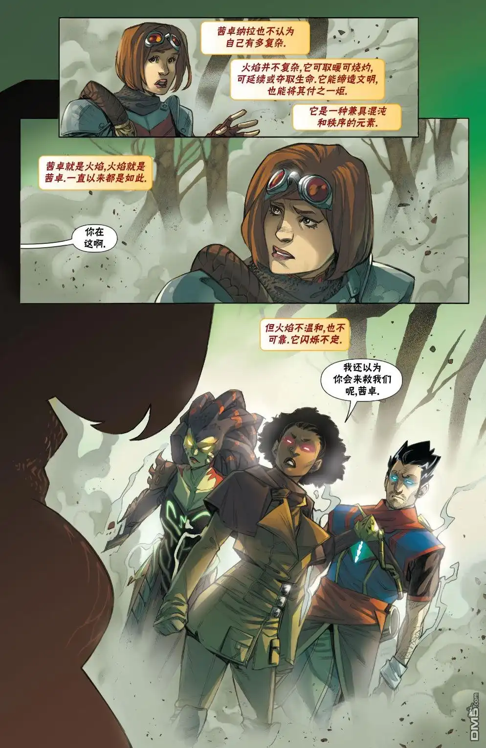 《万智牌MTG》拉尼卡14 第8页