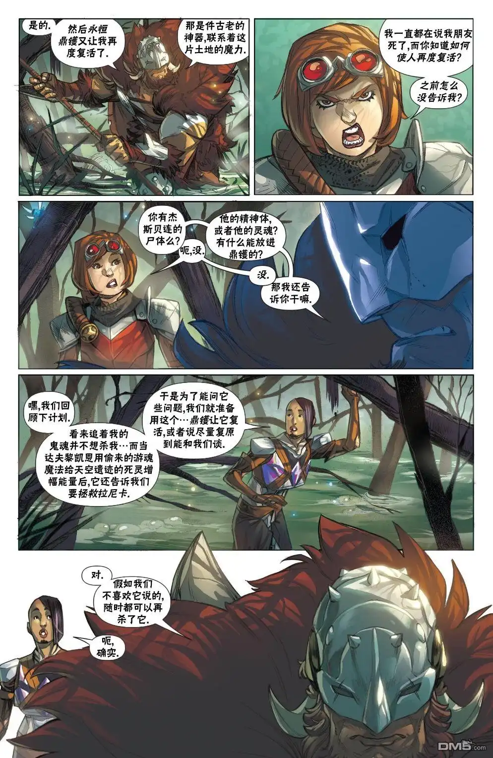 《万智牌MTG》拉尼卡14 第5页