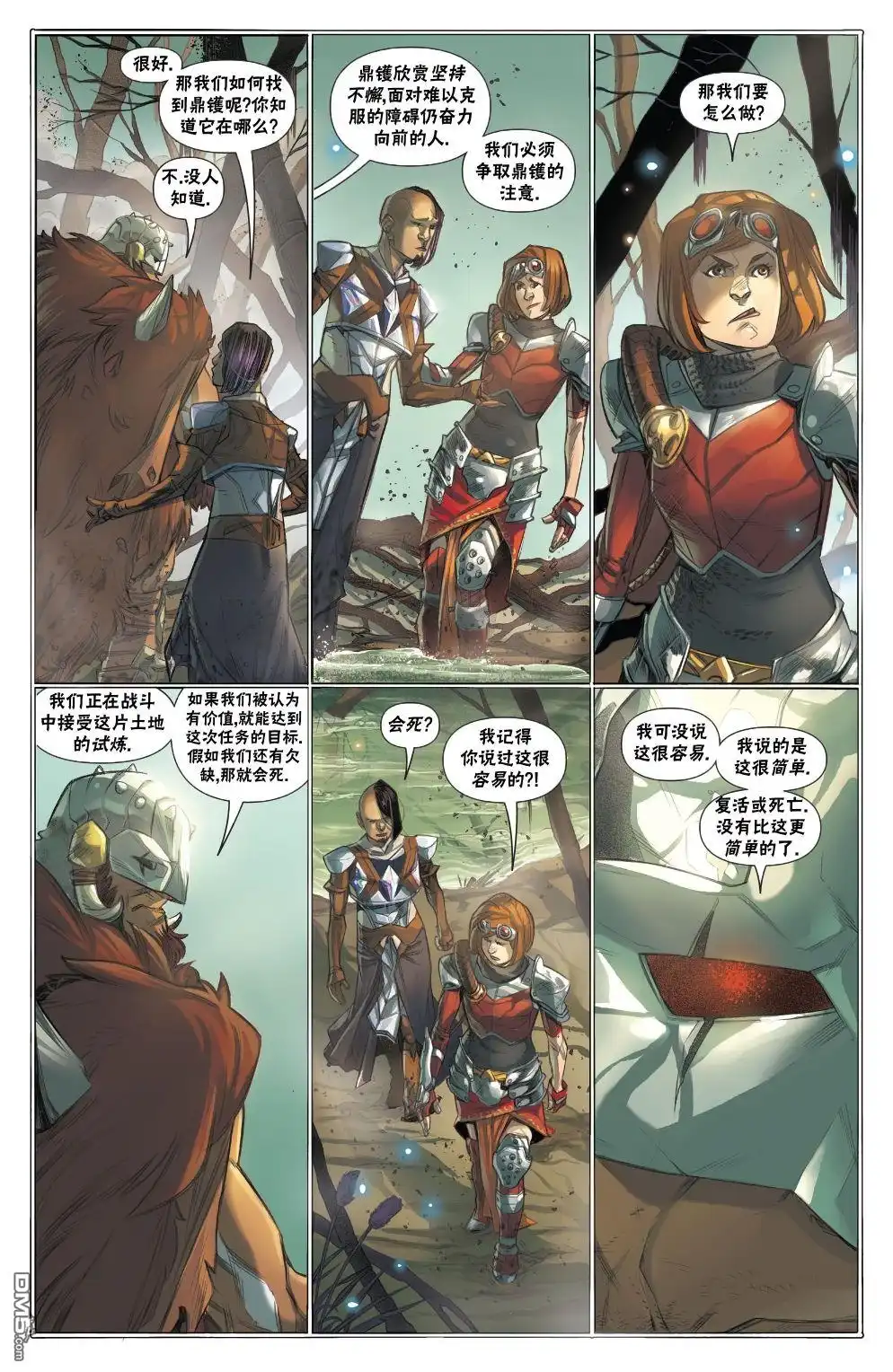 《万智牌MTG》拉尼卡14 第6页