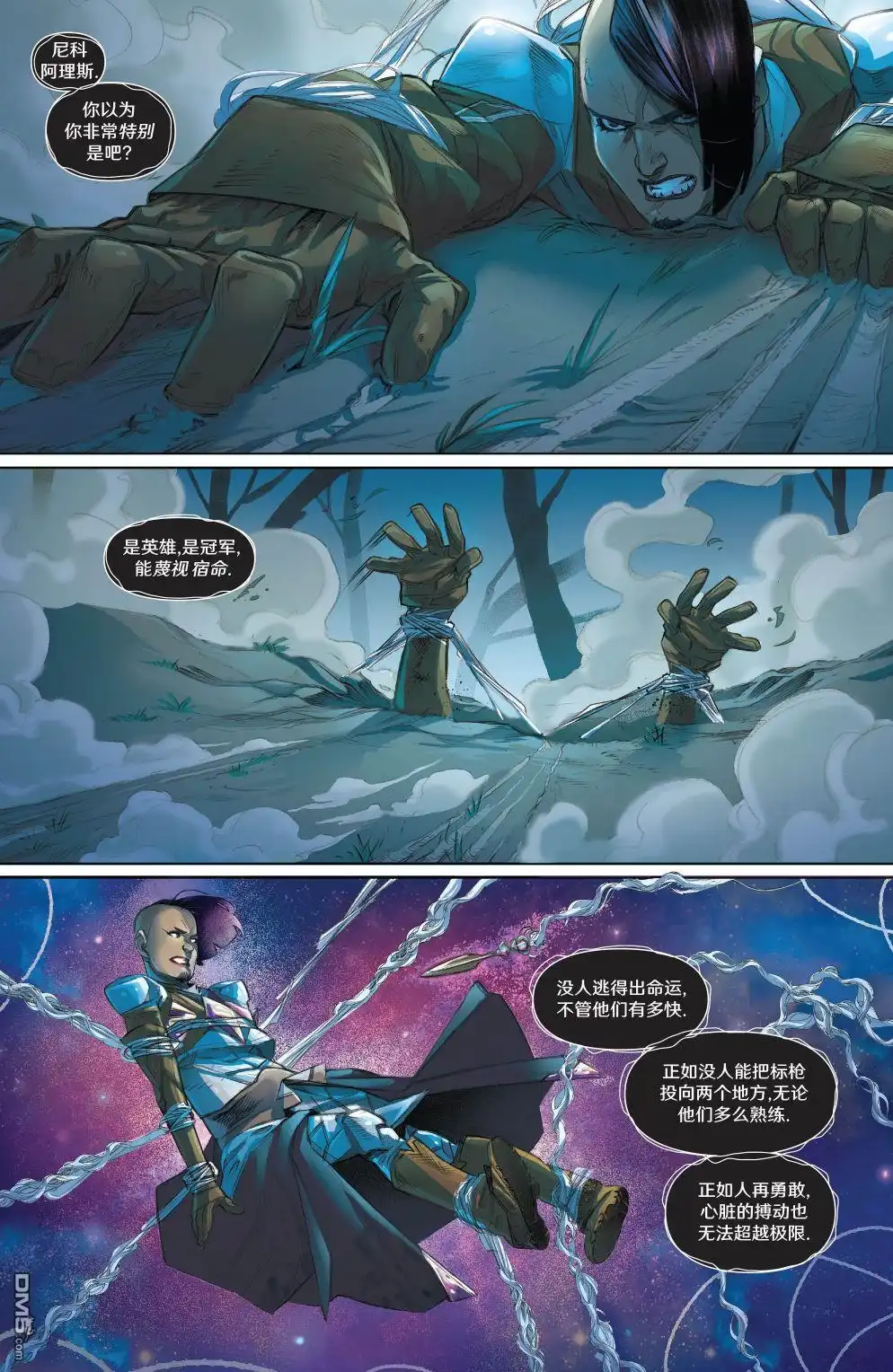 《万智牌MTG》拉尼卡14 第12页