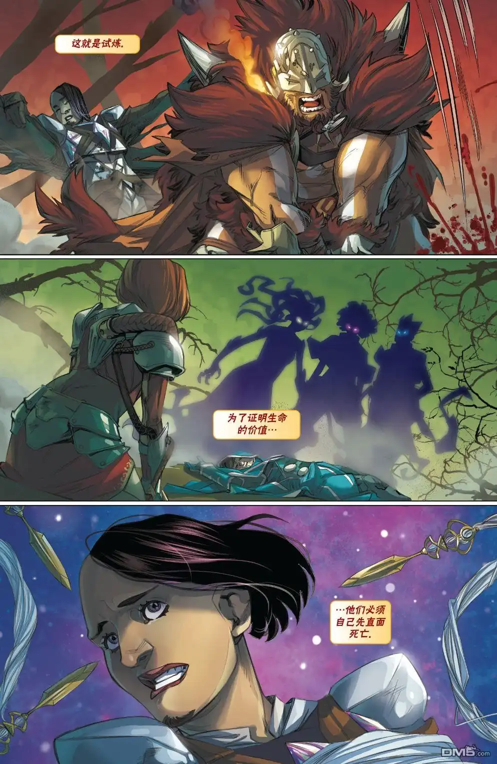 《万智牌MTG》拉尼卡14 第16页