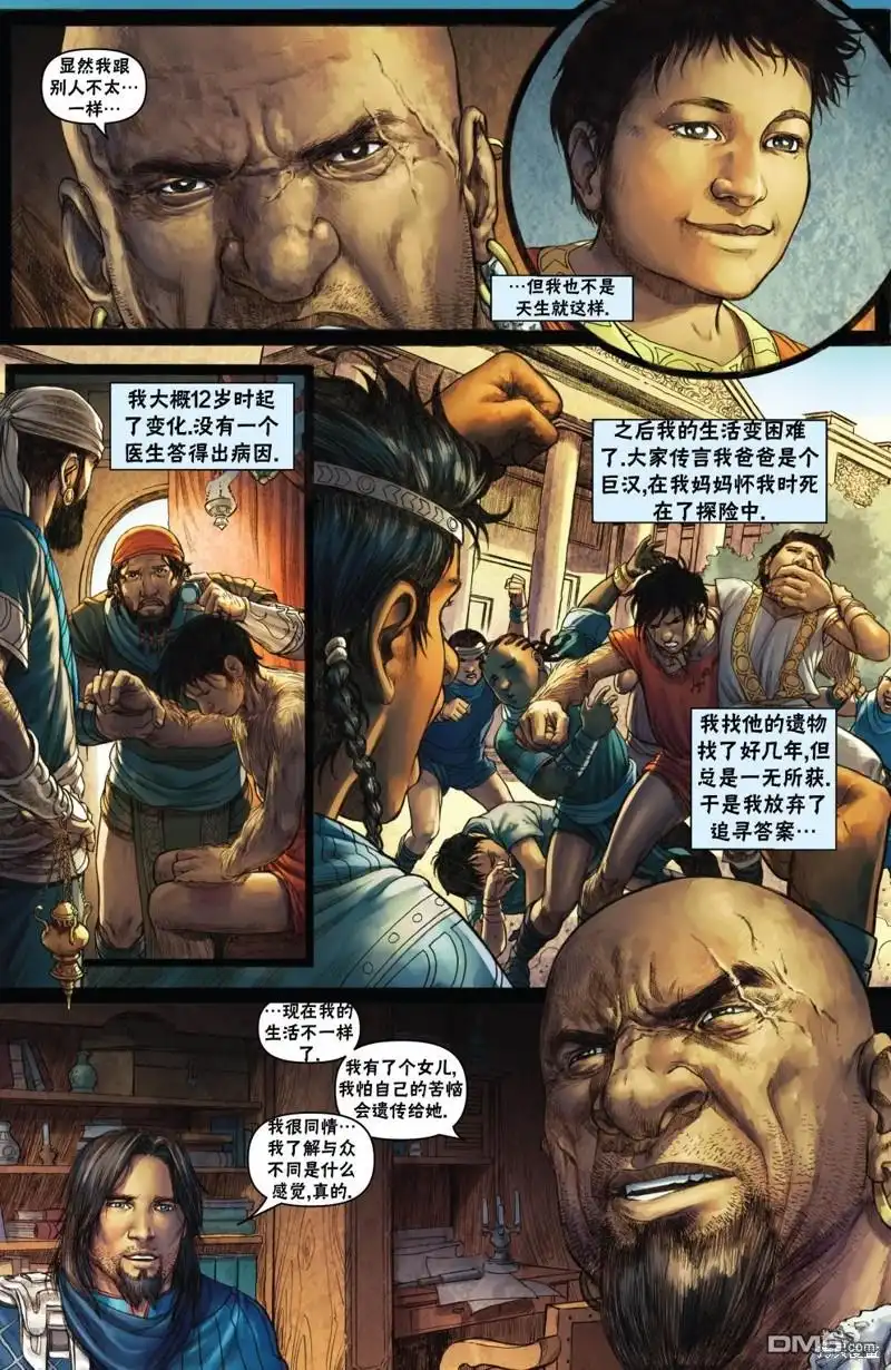 《万智牌MTG》戴克14 第19页