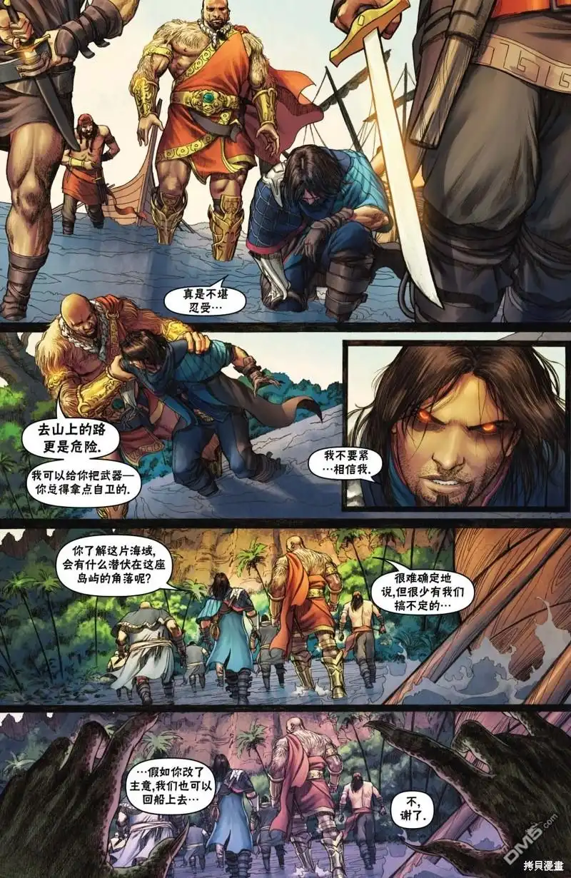 《万智牌MTG》戴克14 第6页