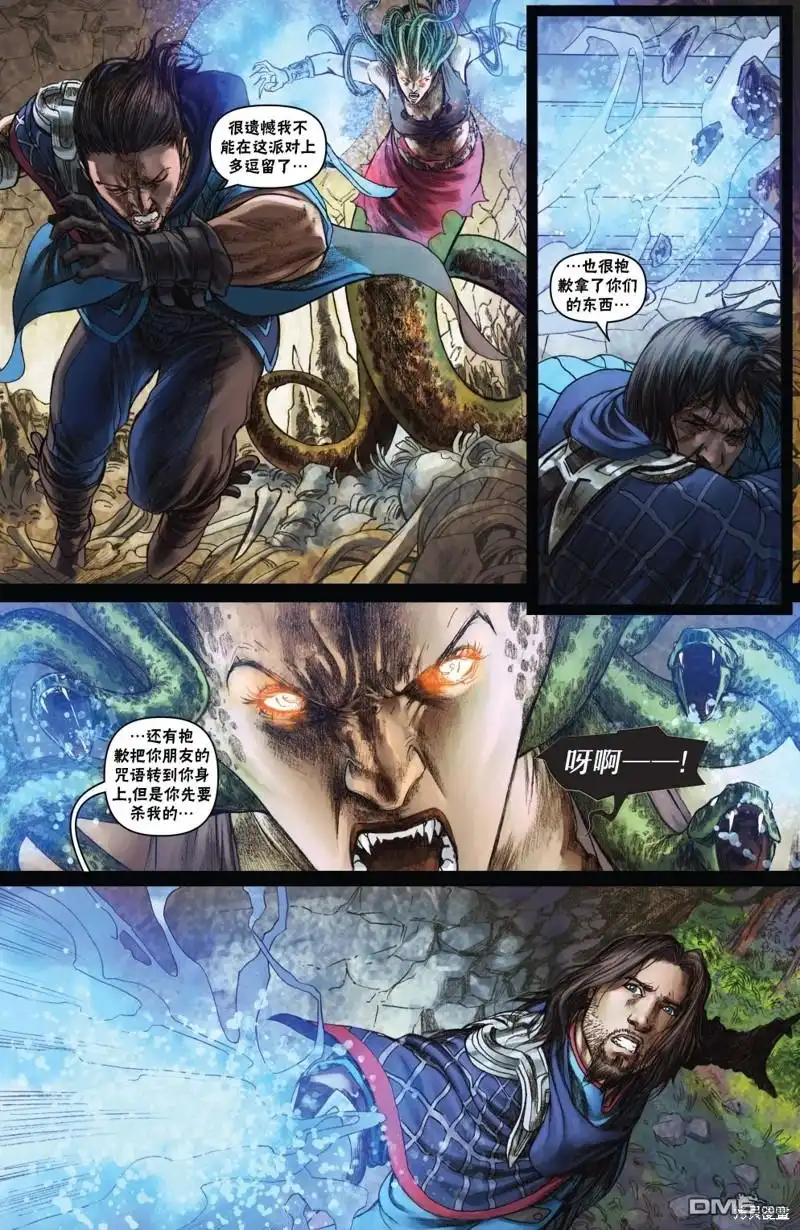 《万智牌MTG》戴克14 第14页