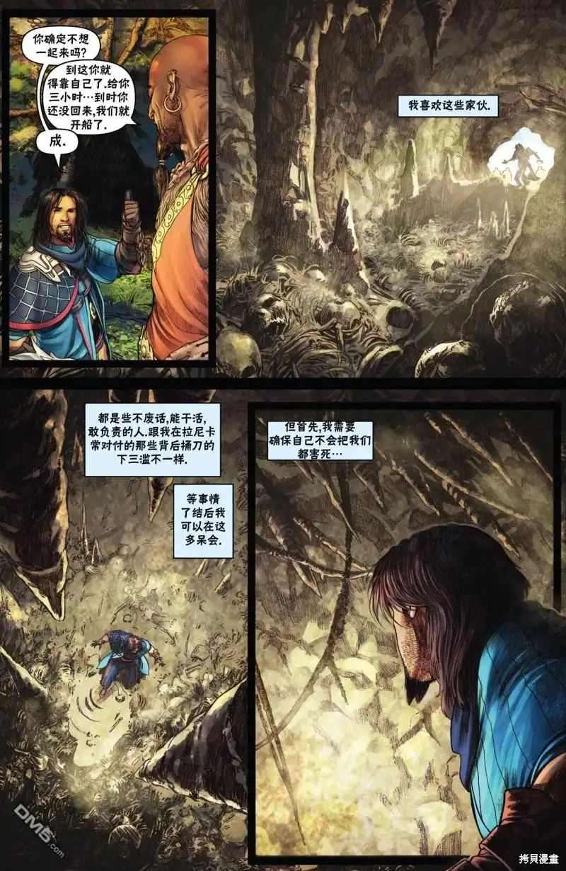 《万智牌MTG》戴克14 第8页