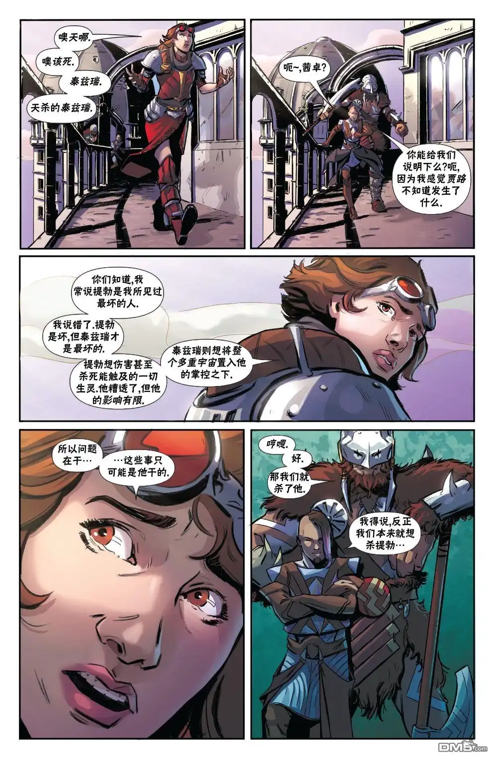《万智牌MTG》拉尼卡15 第19页