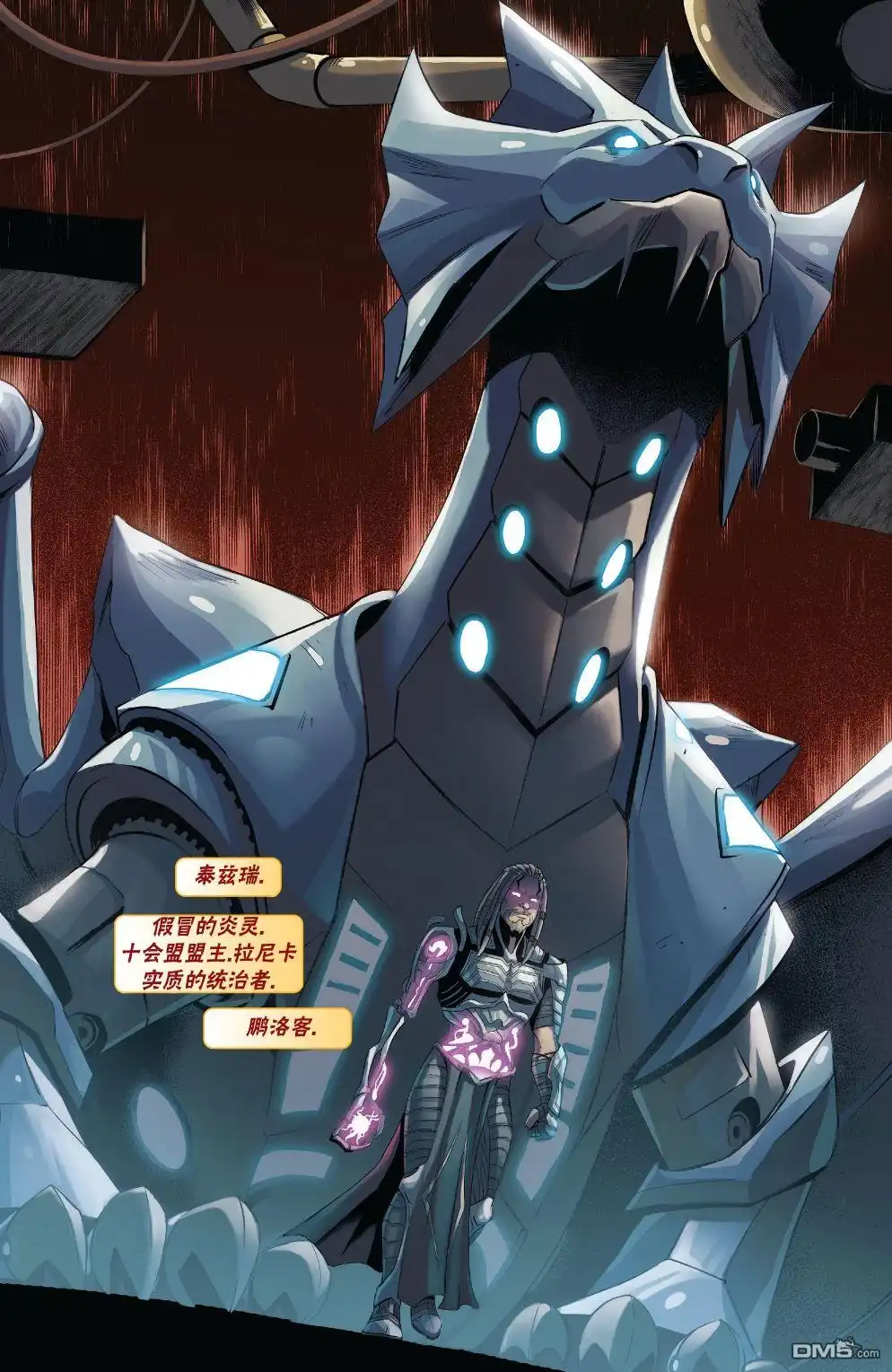 《万智牌MTG》拉尼卡15 第18页
