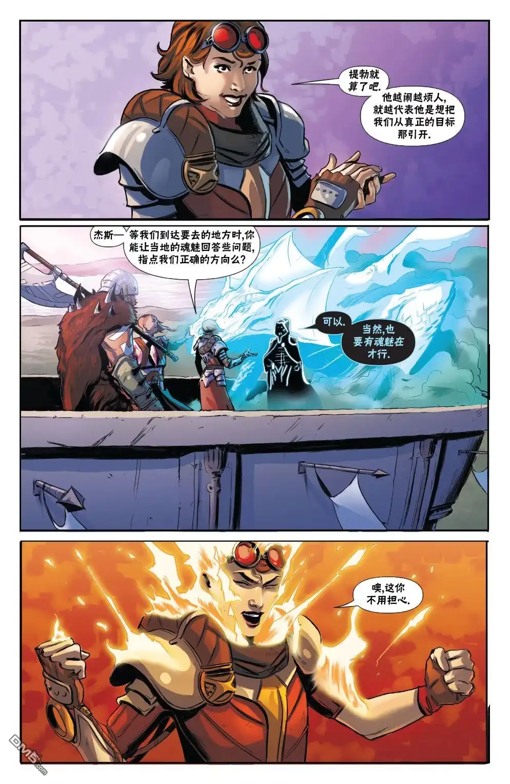 《万智牌MTG》拉尼卡15 第23页
