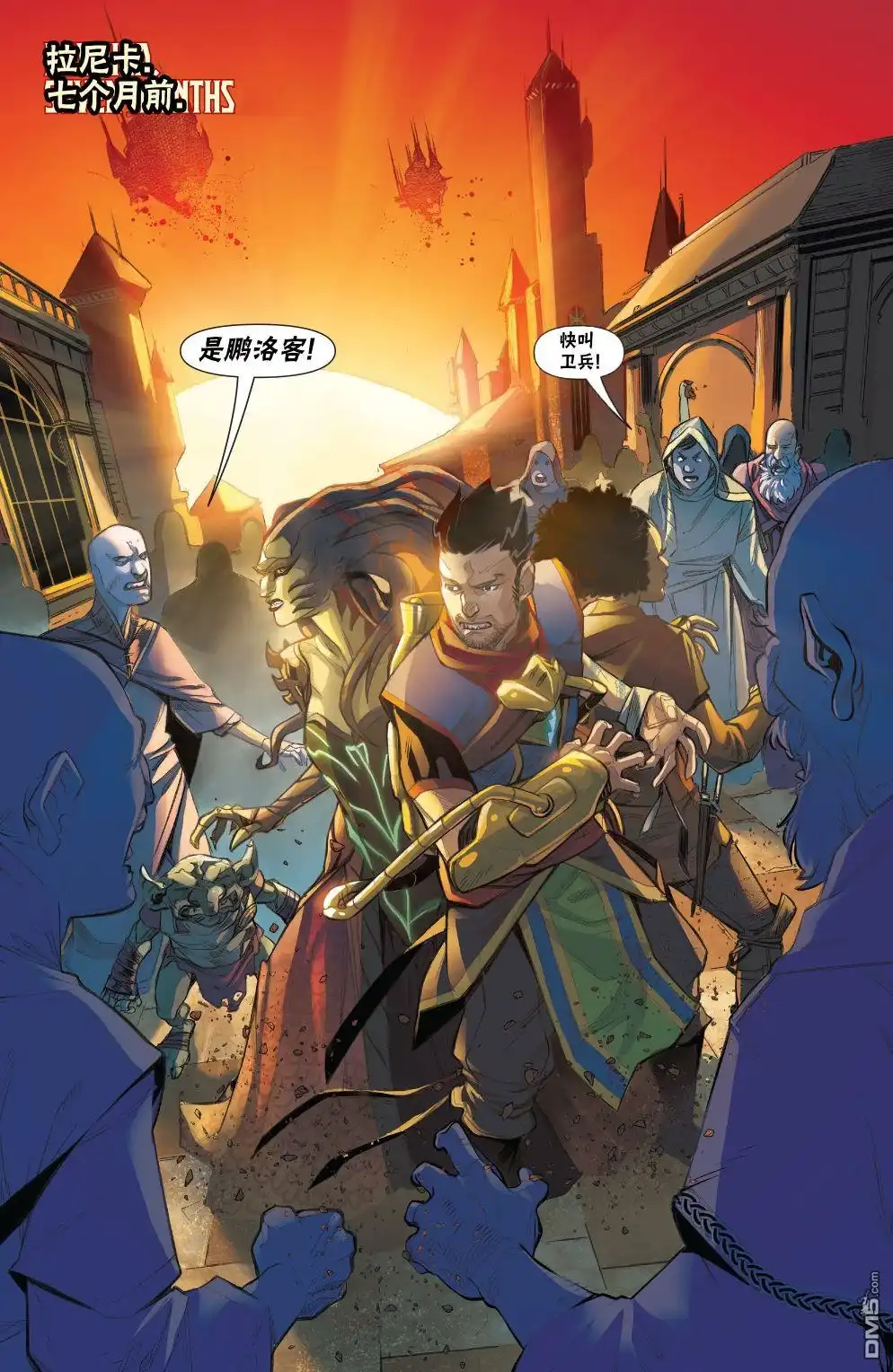 《万智牌MTG》拉尼卡15 第3页