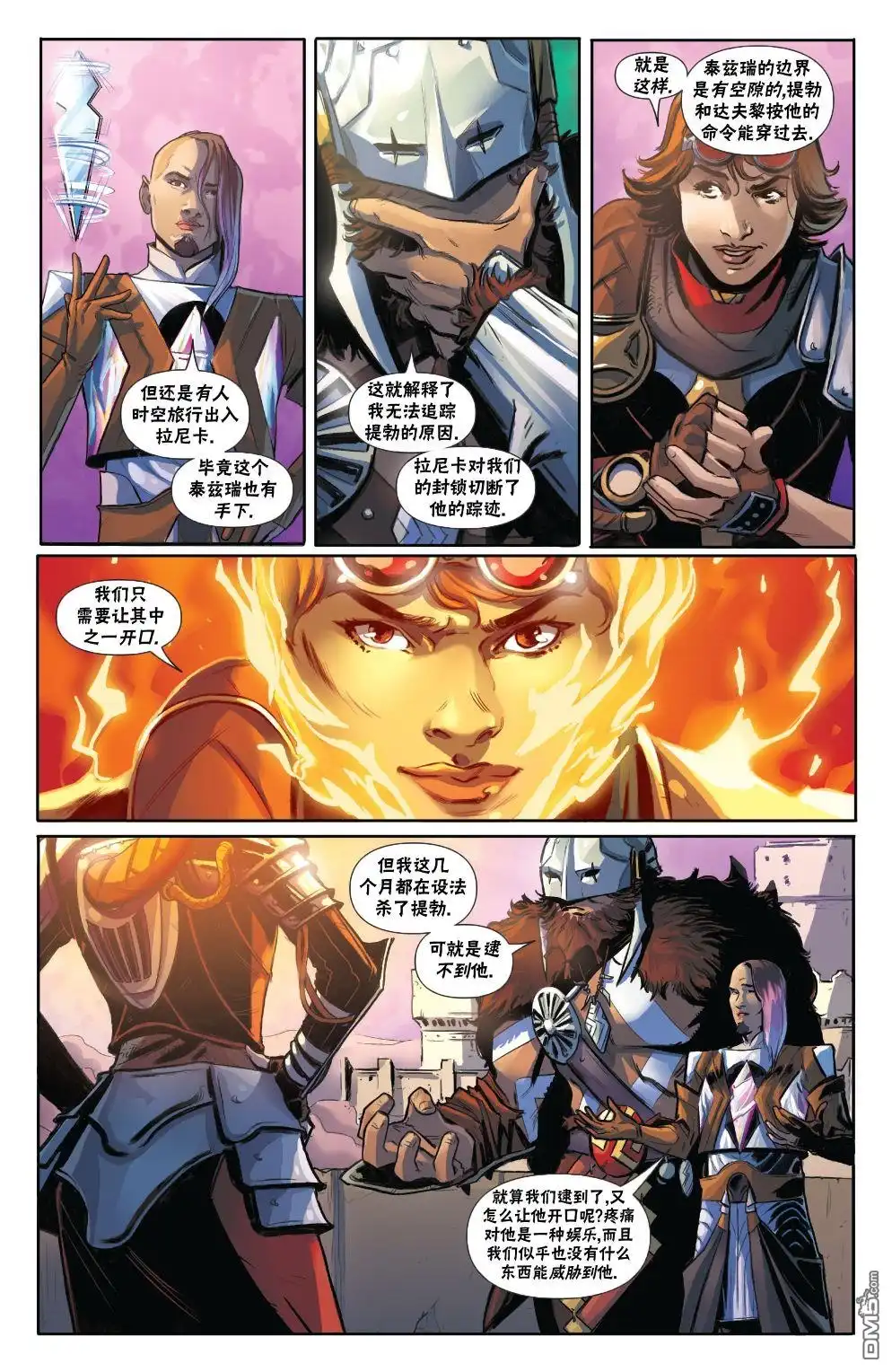 《万智牌MTG》拉尼卡15 第22页