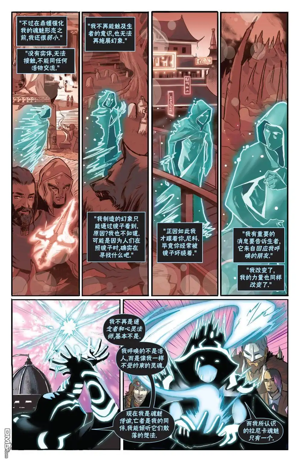 《万智牌MTG》拉尼卡15 第11页