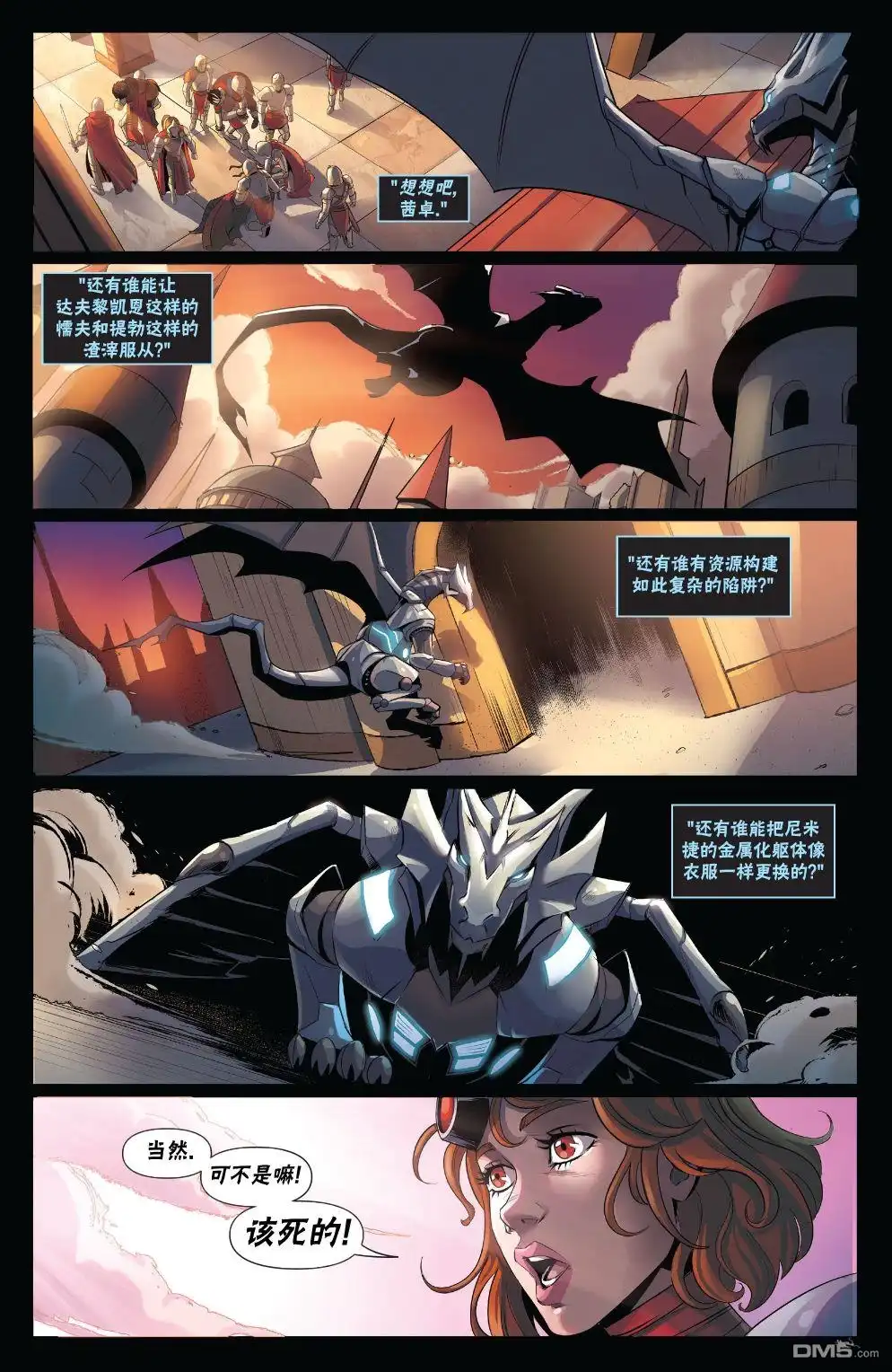 《万智牌MTG》拉尼卡15 第17页