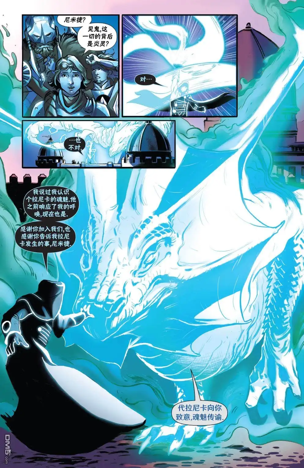 《万智牌MTG》拉尼卡15 第15页