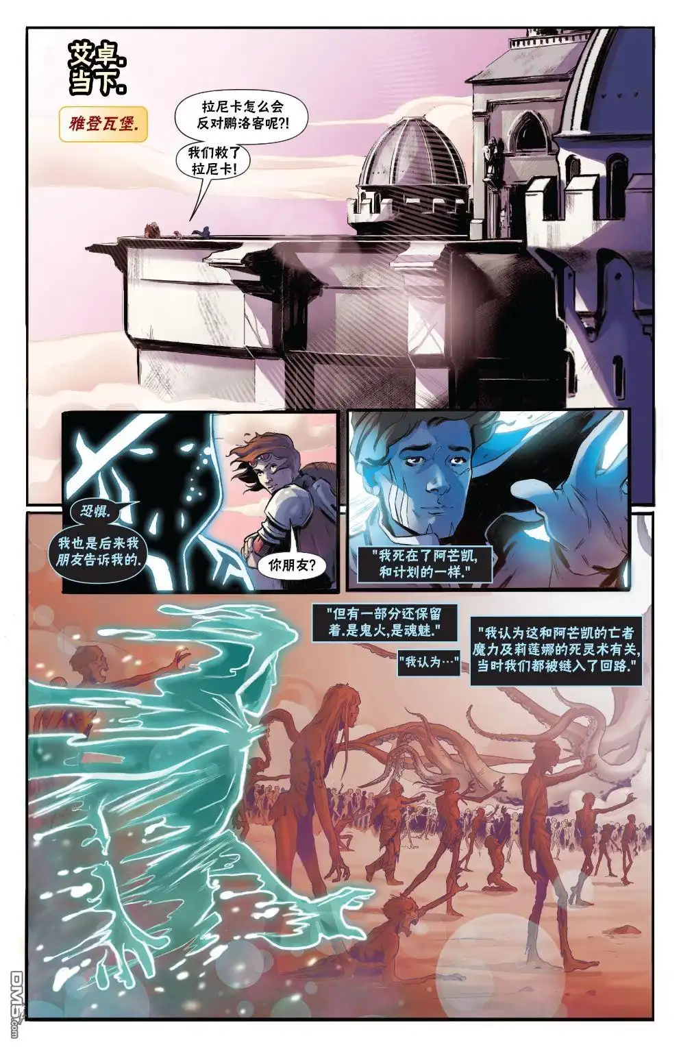 《万智牌MTG》拉尼卡15 第10页