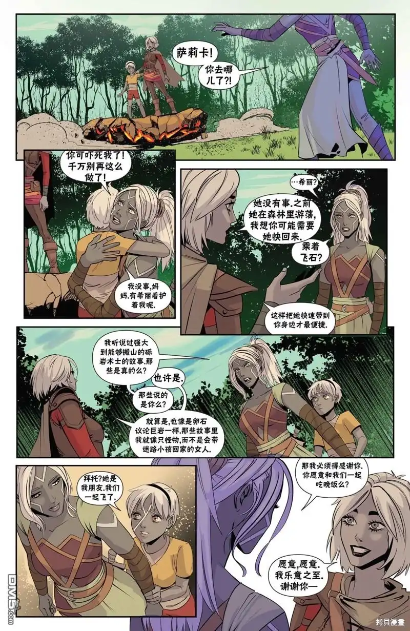 《万智牌MTG》娜希丽上 第22页