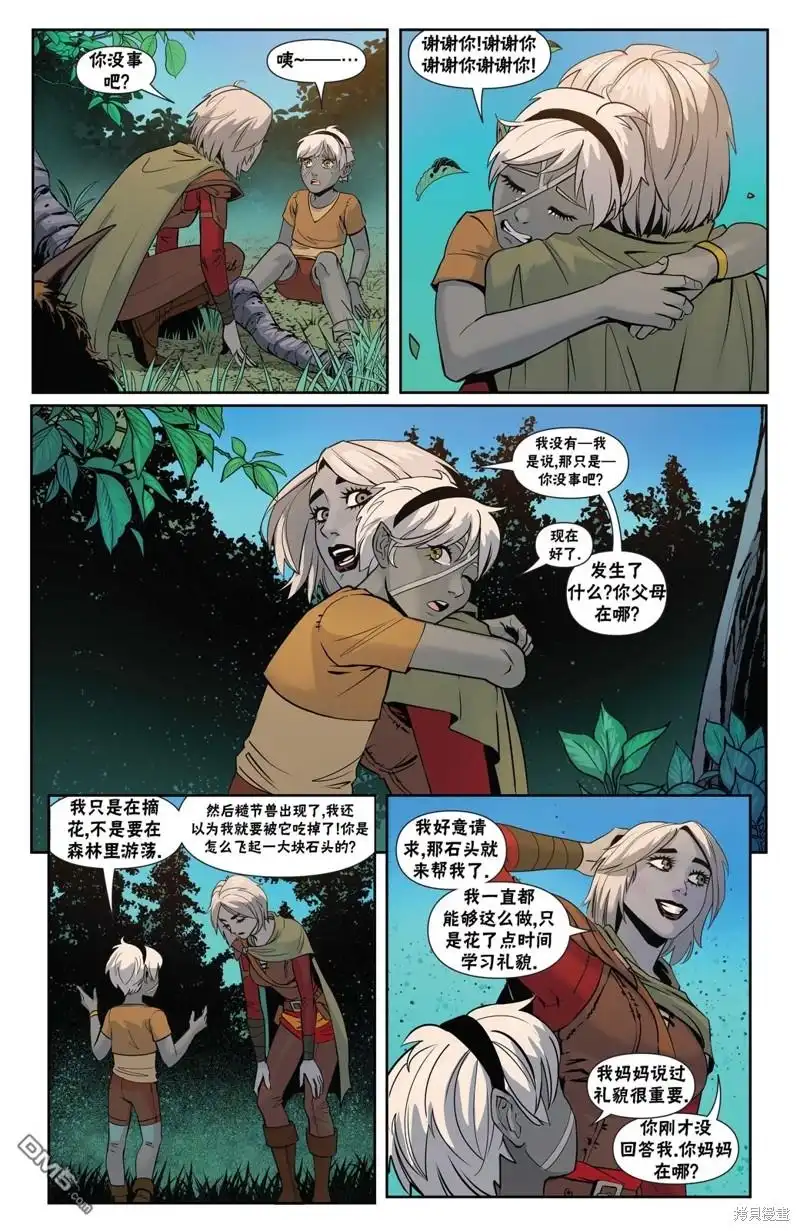 《万智牌MTG》娜希丽上 第19页