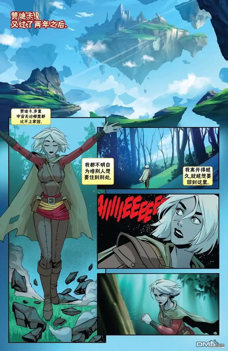 《万智牌MTG》娜希丽上 第17页