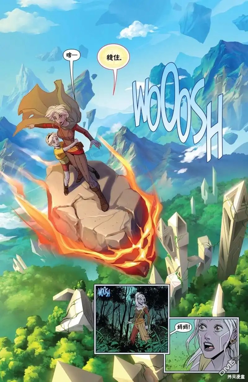 《万智牌MTG》娜希丽上 第21页