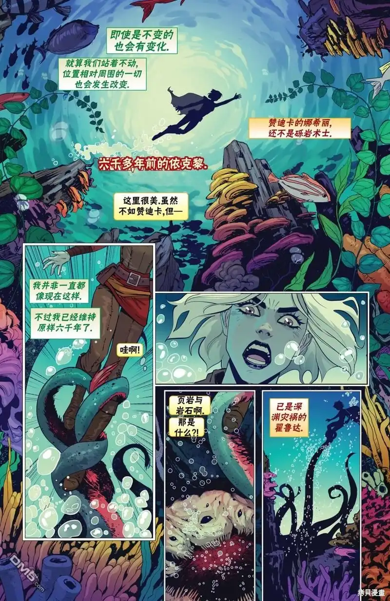 《万智牌MTG》娜希丽上 第5页