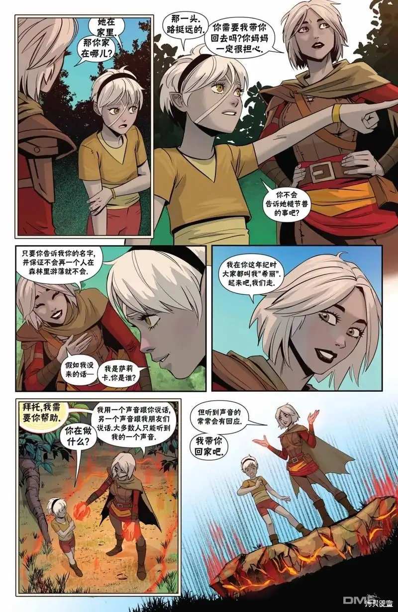 《万智牌MTG》娜希丽上 第20页