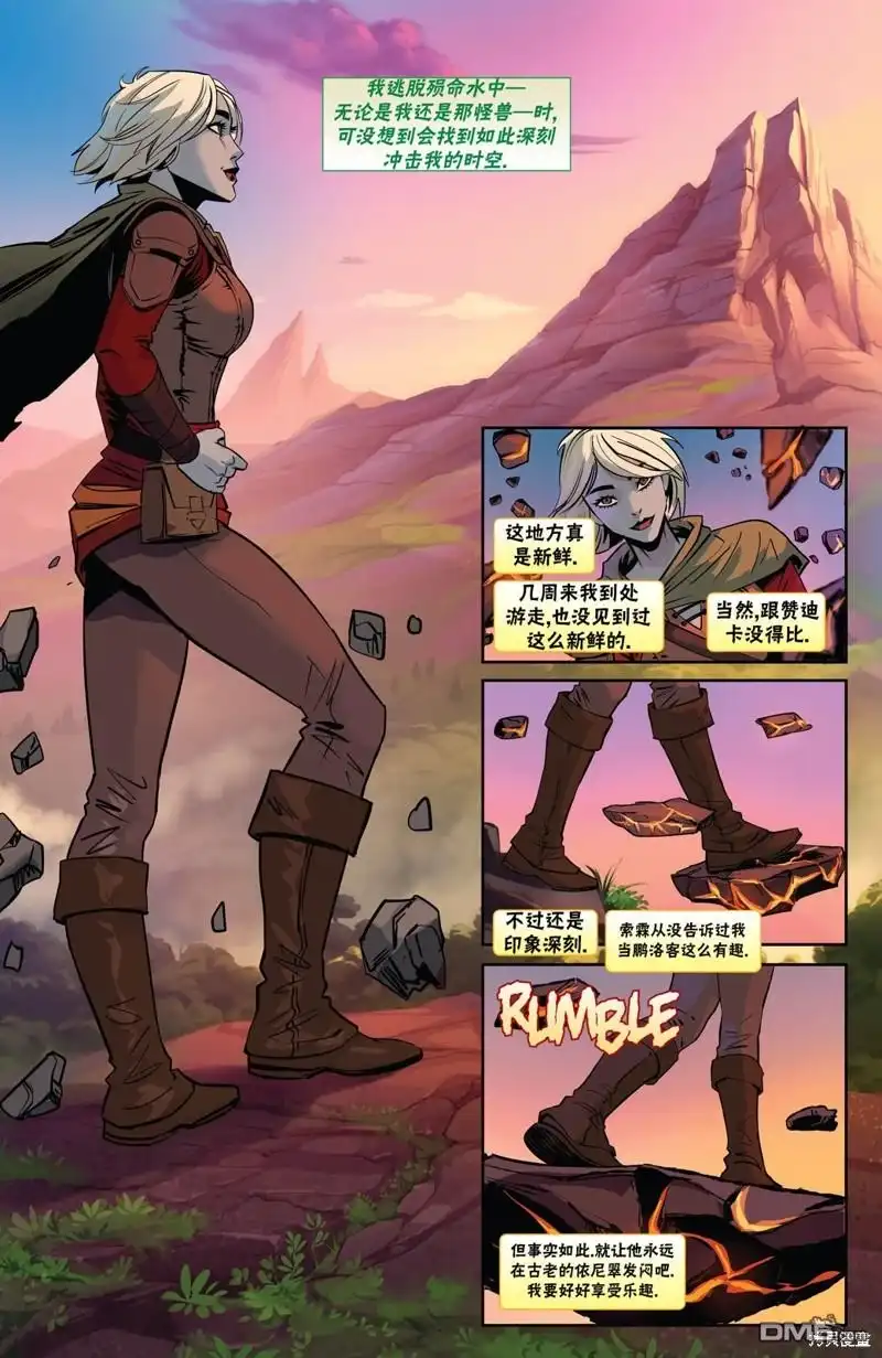 《万智牌MTG》娜希丽上 第8页