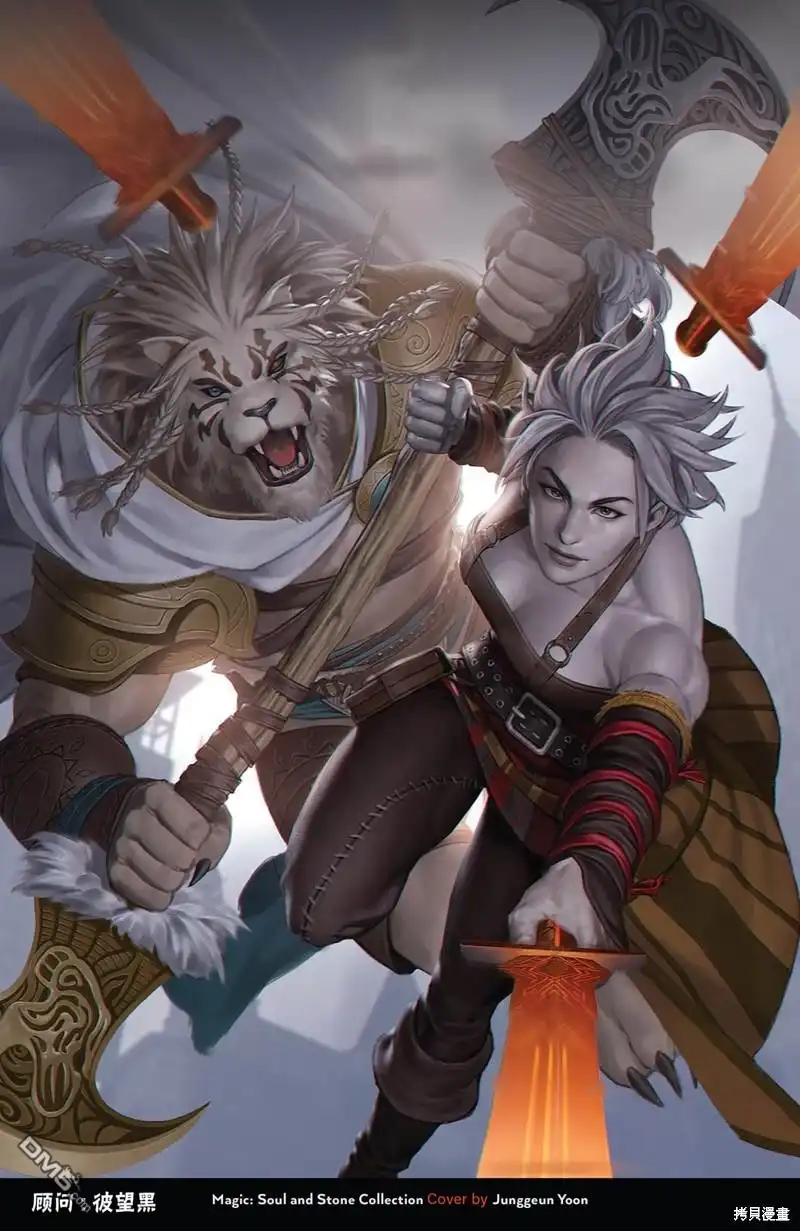 《万智牌MTG》娜希丽上 第4页