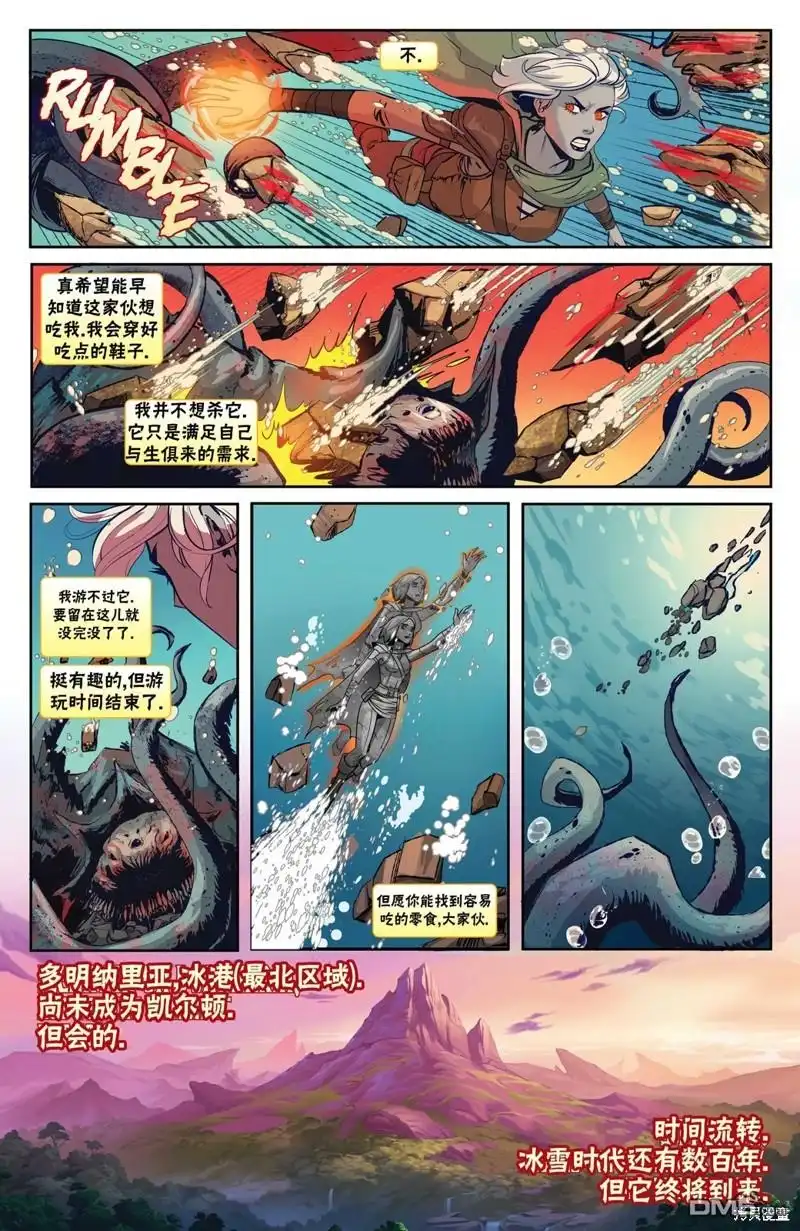 《万智牌MTG》娜希丽上 第7页
