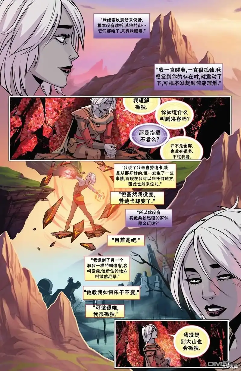 《万智牌MTG》娜希丽上 第13页