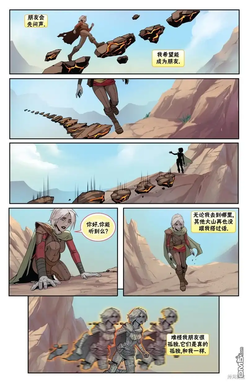 《万智牌MTG》娜希丽上 第16页