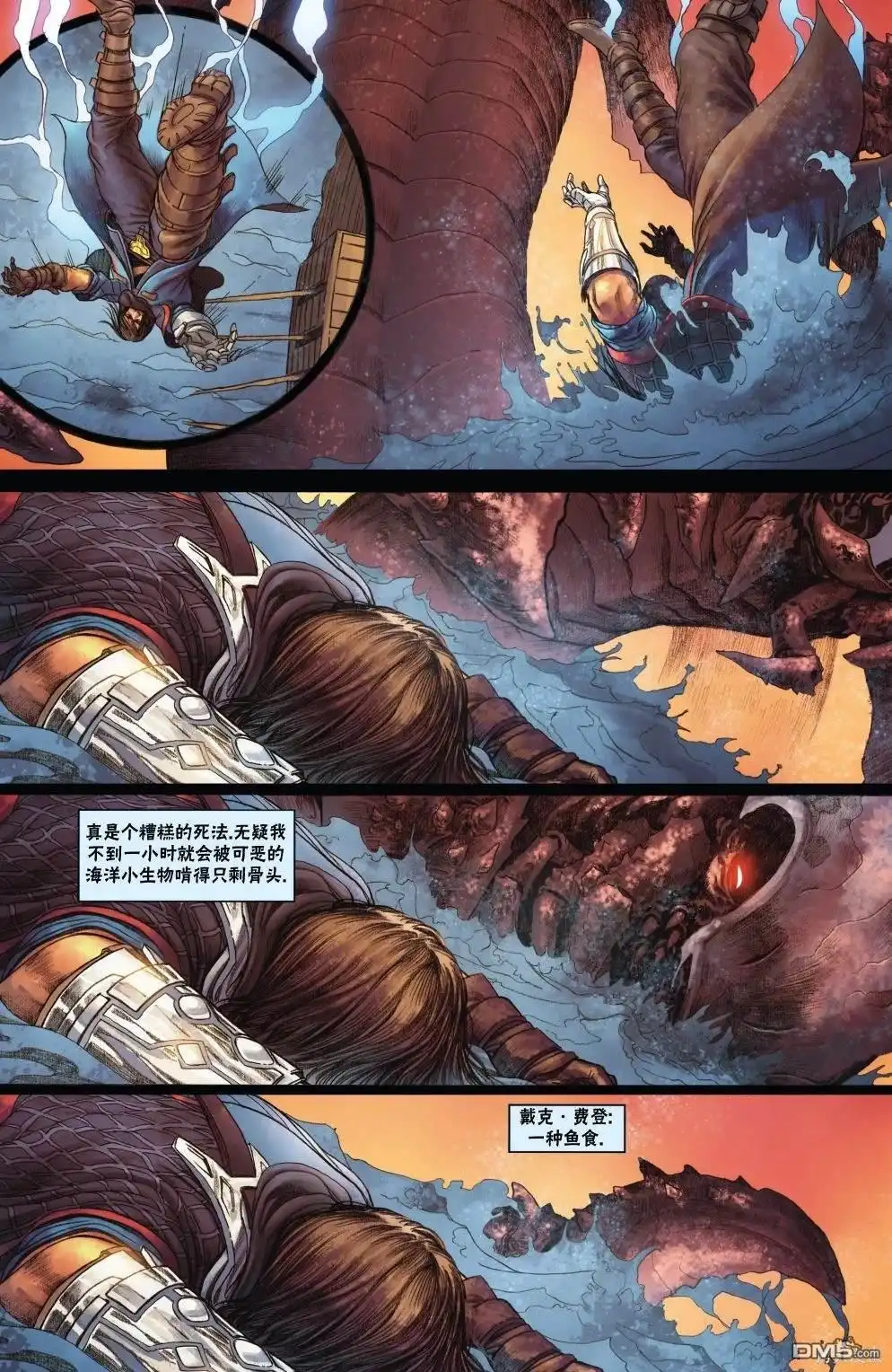 《万智牌MTG》戴克15 第14页