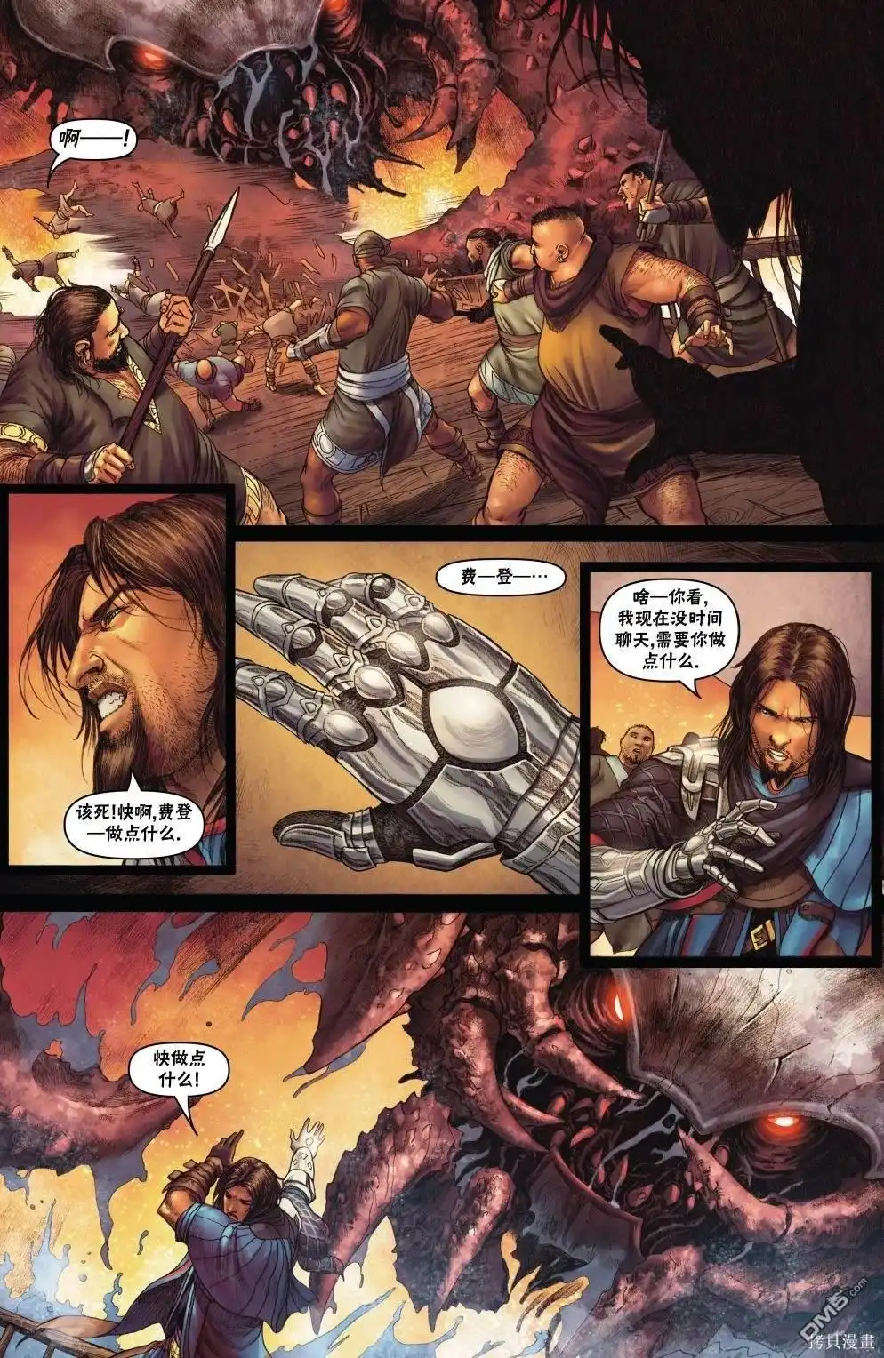 《万智牌MTG》戴克15 第6页