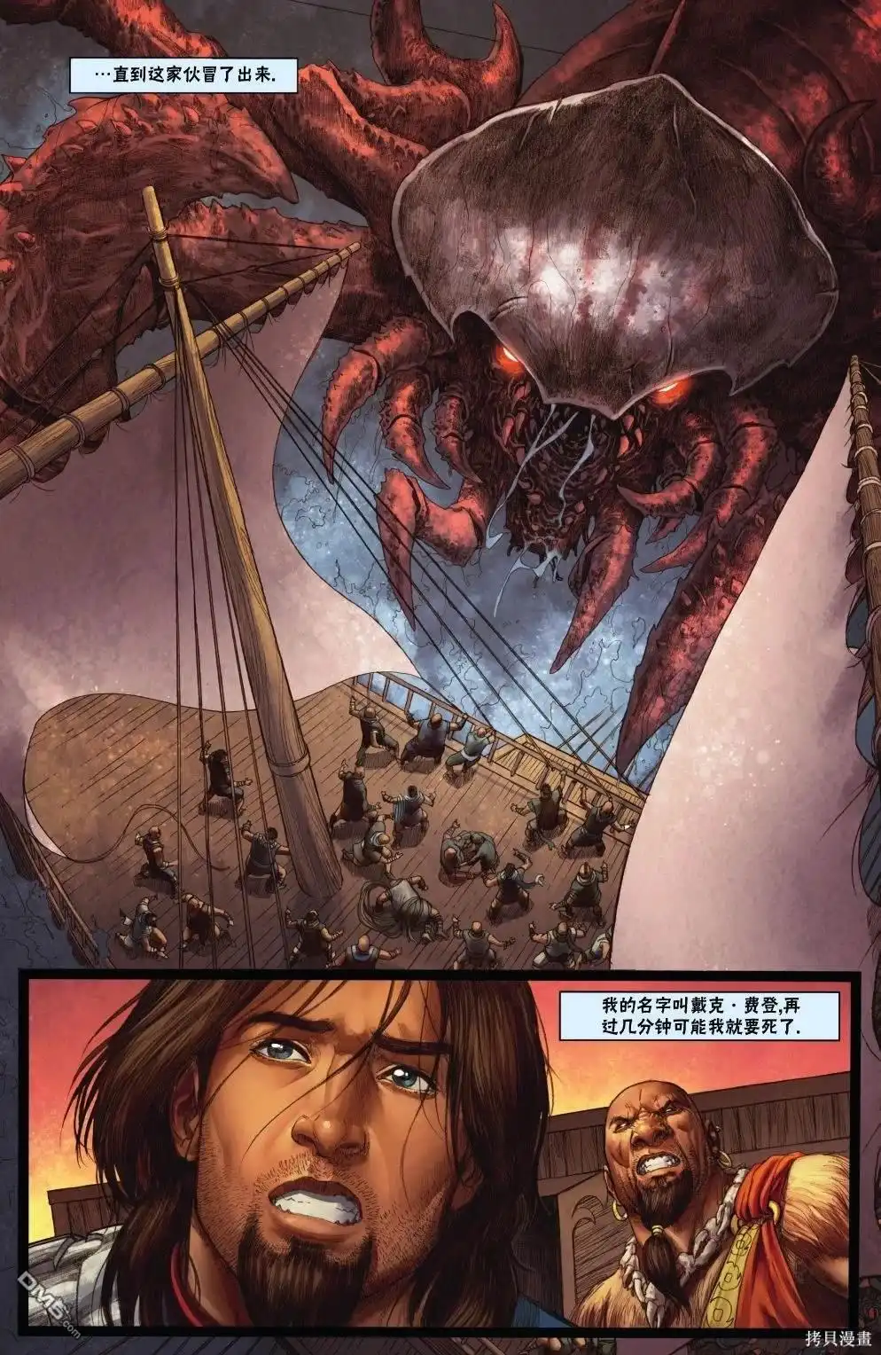 《万智牌MTG》戴克15 第4页