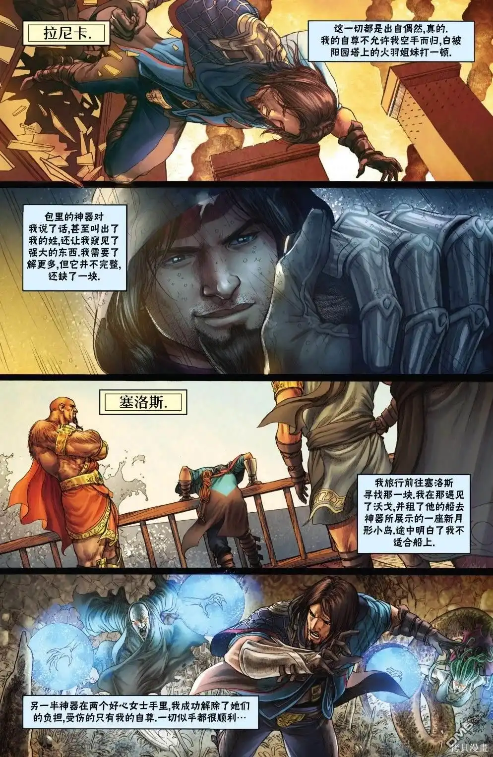 《万智牌MTG》戴克15 第3页