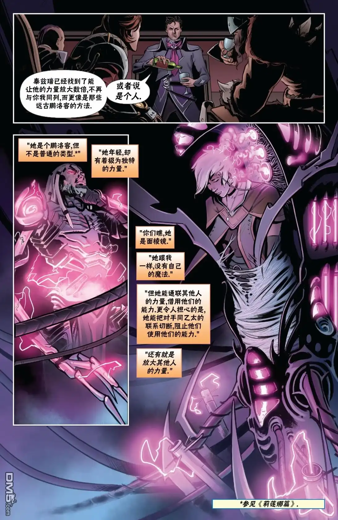 《万智牌MTG》拉尼卡16 第21页