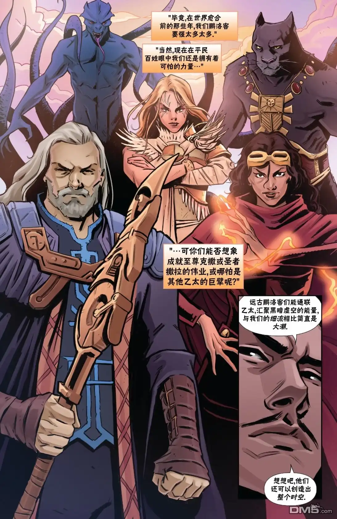 《万智牌MTG》拉尼卡16 第20页