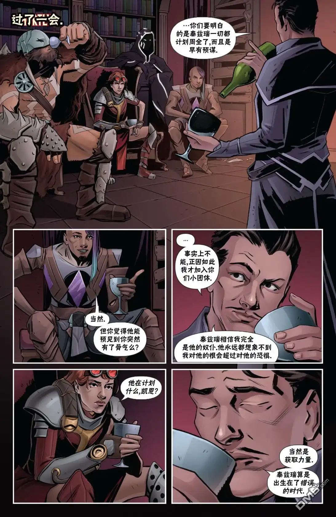 《万智牌MTG》拉尼卡16 第19页